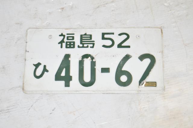 JDM License Plate 40-62 For Sale (White Faced)