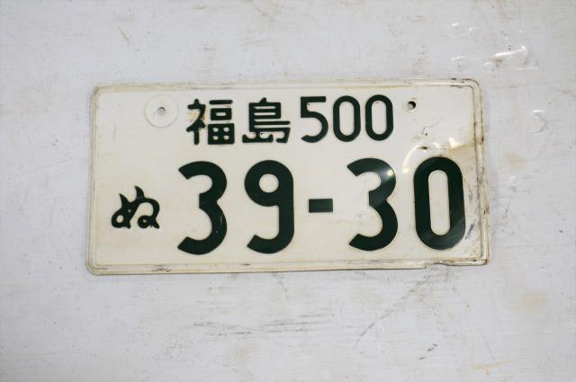 JDM License Plate For Sale, Used 39-30 White License Faceplate