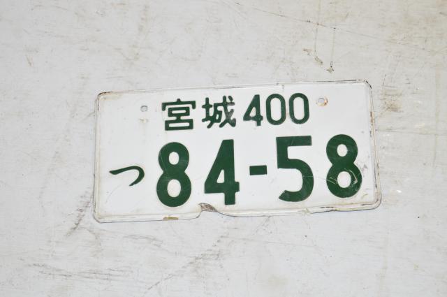 Used 84-58 JDM License Plate For Sale (White)
