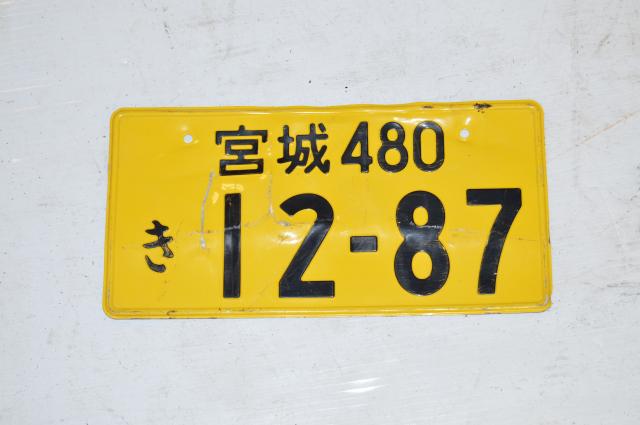 JDM License Plate For Sale, Used 12-87 Yellow License Faceplate